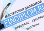 Findiplom ru