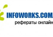Infoworks com ua