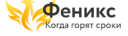 Феникс (feniks.help)
